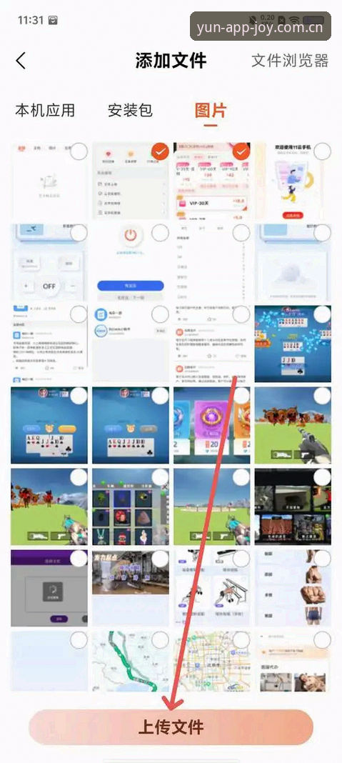 从38.5MB到流畅竞技——YUNAPP手机版登录界面的体验深度分析